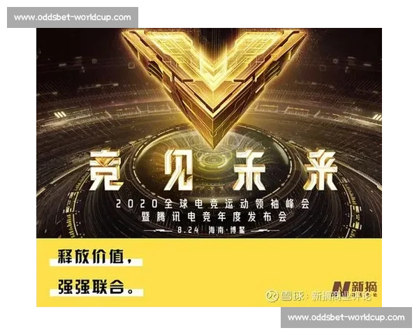 一起向未来！电竞全球合作联盟的宏伟蓝图缓缓展开！