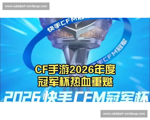 当激情遇上挑战，手游冠军杯，年轻无极限！